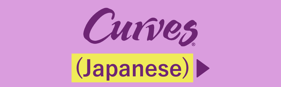 Curves(Japanese)